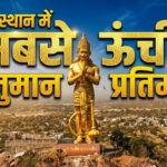 Rajasthan tallest Hanuman statue