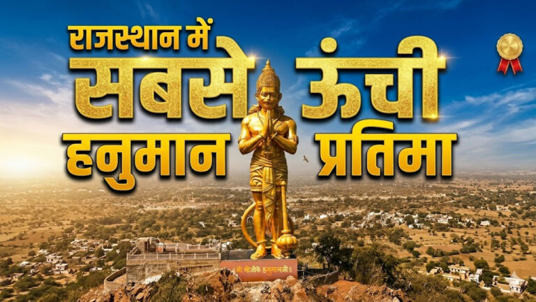 Rajasthan tallest Hanuman statue