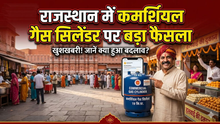 LPG New Policy 2026