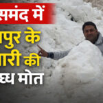 Jodhpur businessman death in Rajsamand