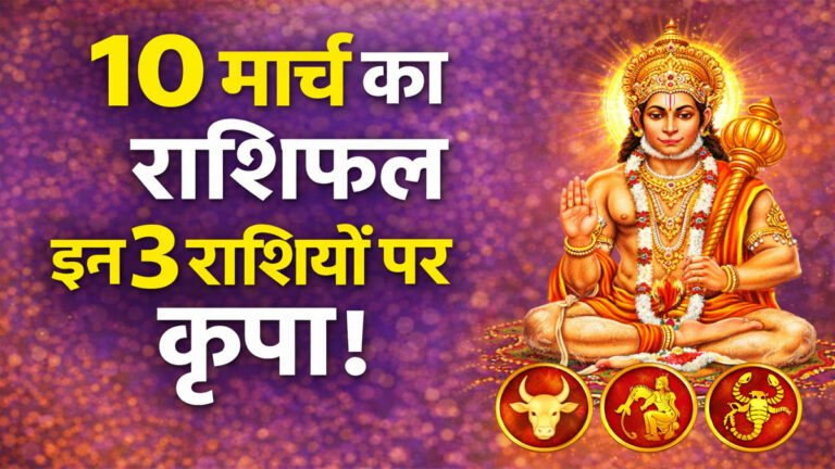 Rashifal 10 March 2026