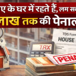 INCOME TAX RENT TDS RULE