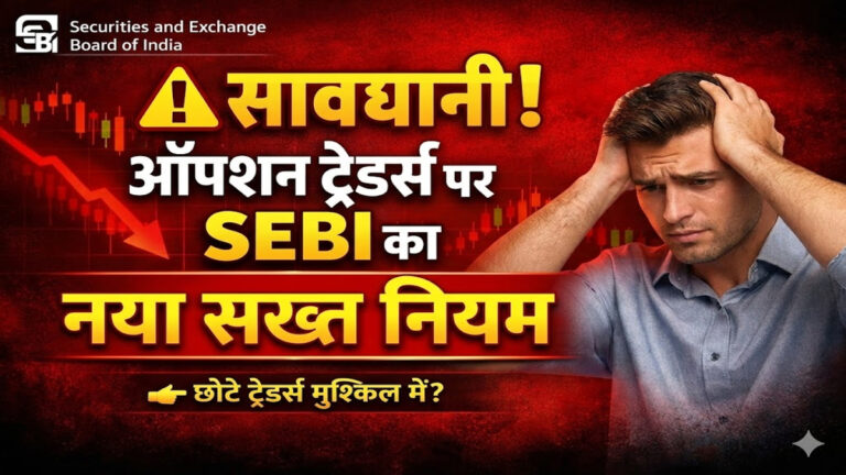 Securities and Exchange Board of India