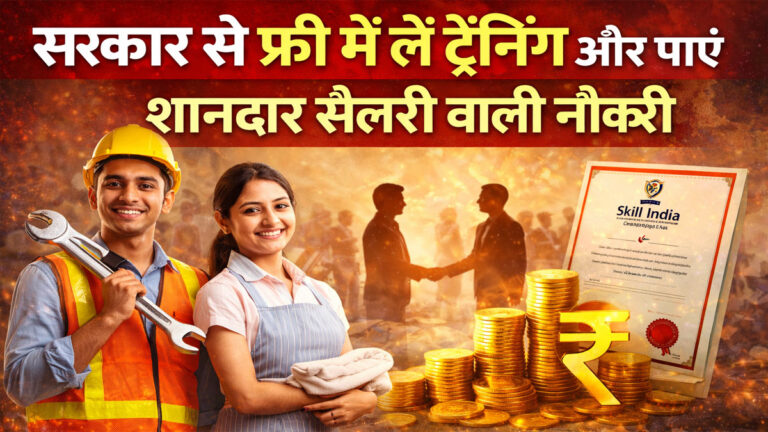 Skill india mission 2026