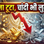 IBJA Gold Silver Price Falling