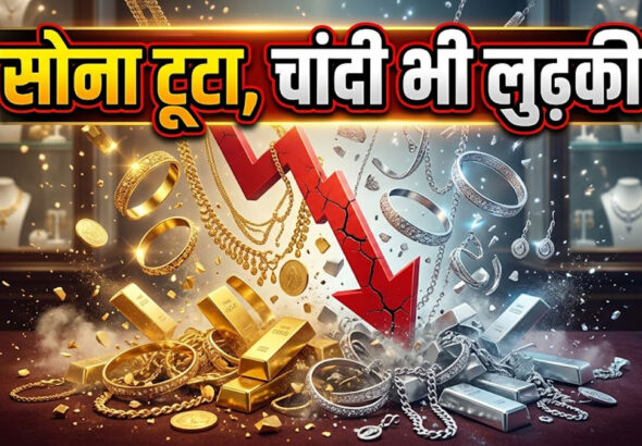 IBJA Gold Silver Price Falling