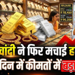 Gold price rise today