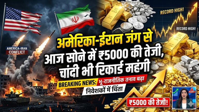 IBJA Gold Silver Price Hike