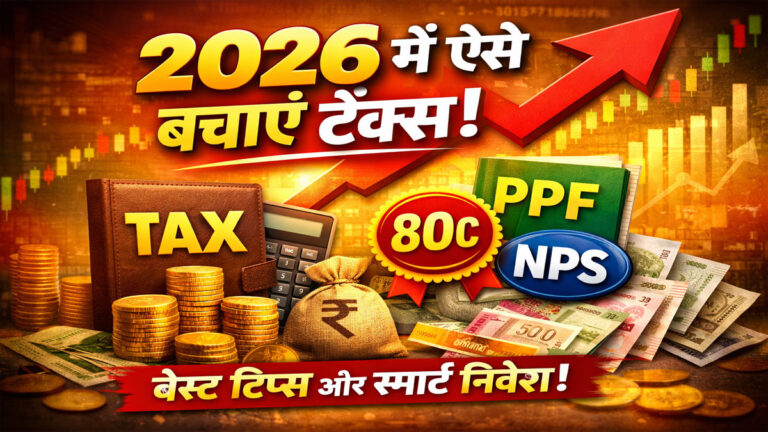 Tax saving Tips 2026
