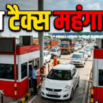 TOLL TAX HIKE