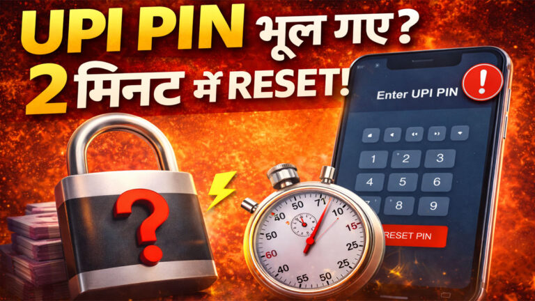 HOW TO CHANGE UPI PIN