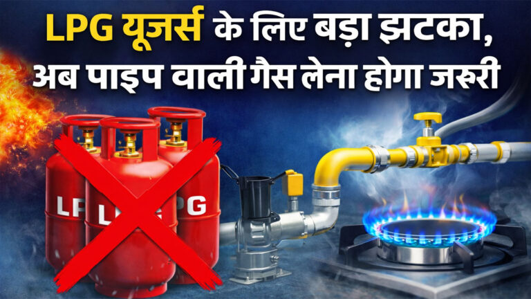 LPG cylinder ban