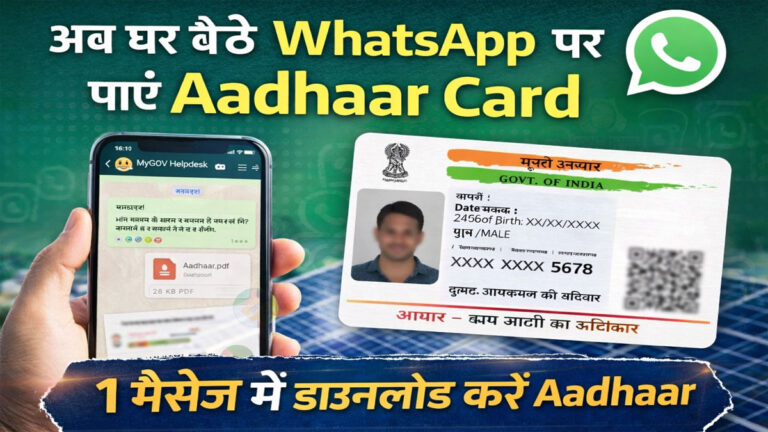 Aadhaar card download whatsapp
