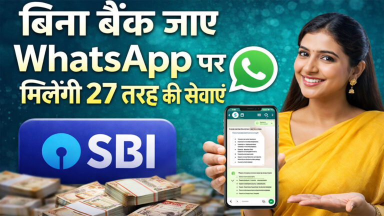 SBI WhatsApp banking service