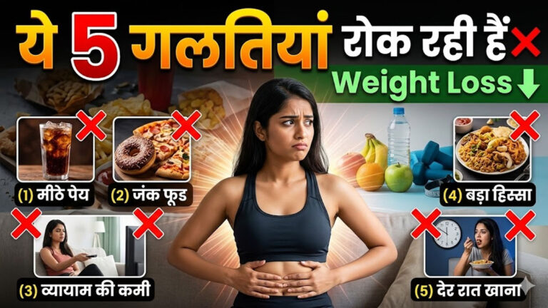 Weight Loss Mistakes