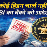 RBI new rules 2026
