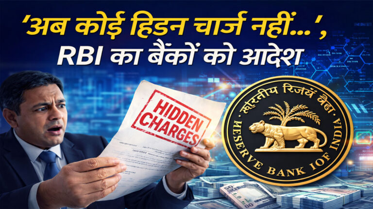 RBI new rules 2026