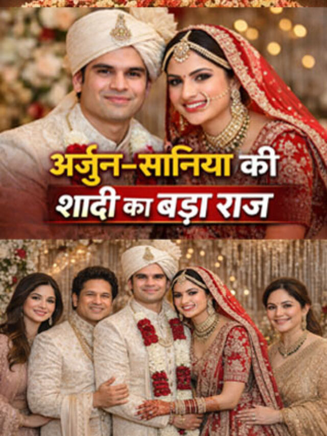 ARJUN TENDULKAR WEDDING