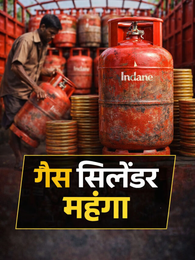 LPG CYLINDER PRICE HIKE