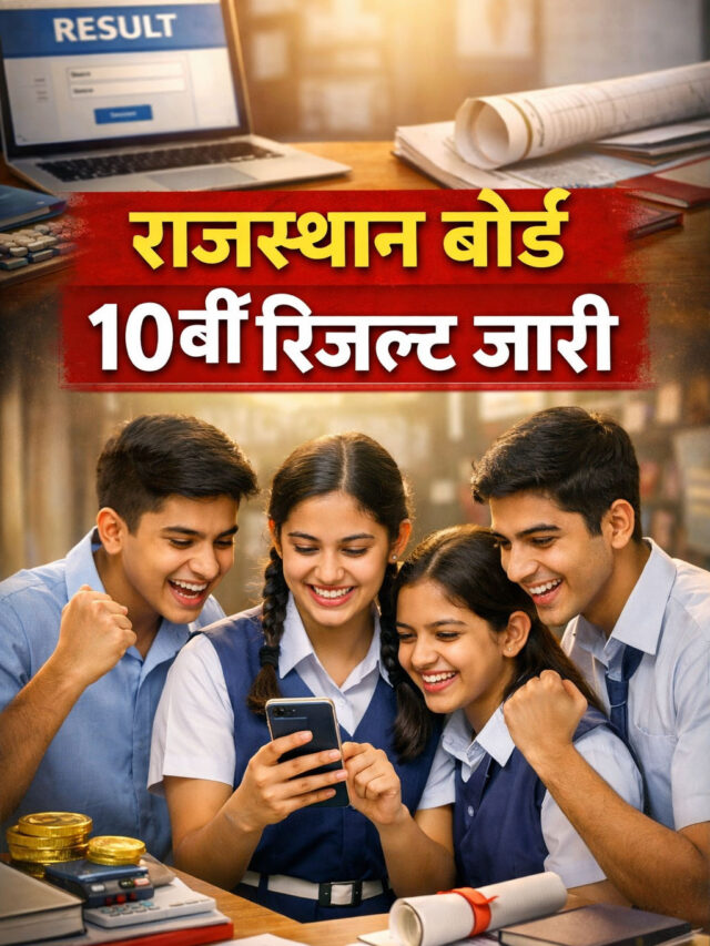 Rajasthan Board Result