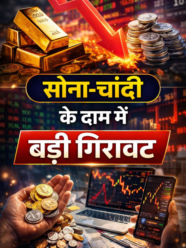 Gold Silver Price today