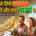 Post Office RD Scheme