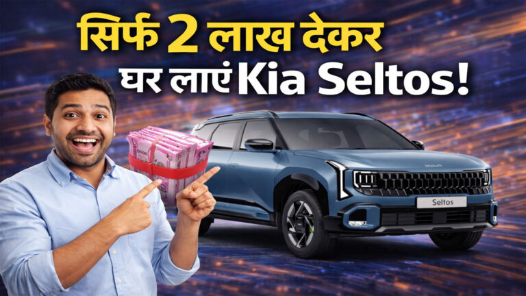 Kia Seltos EMI Plan
