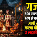 Rajasthan unique tradition