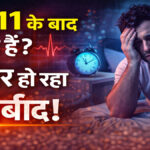 Late night sleeping side effects