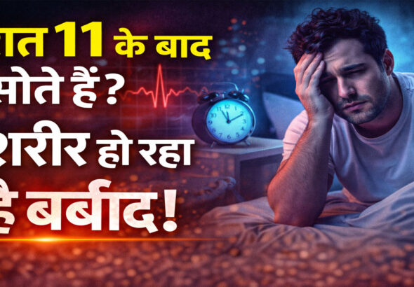 Late night sleeping side effects