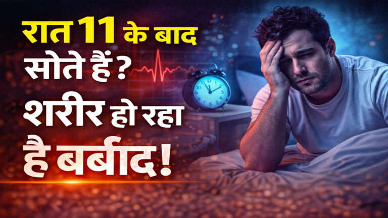 Late night sleeping side effects