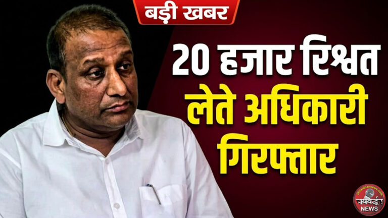 ACB Action in rajasthan