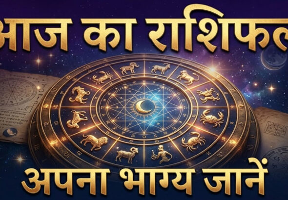 Aaj ka Rashifal 8 April