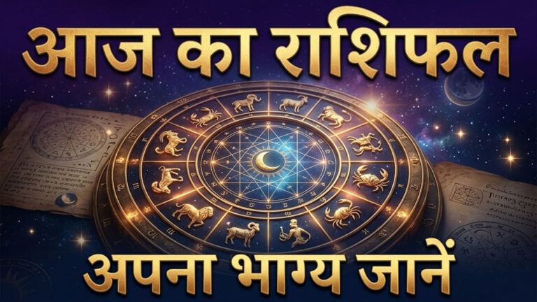 Aaj ka Rashifal 8 April