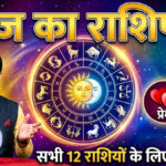 Today Rashifal 29 April