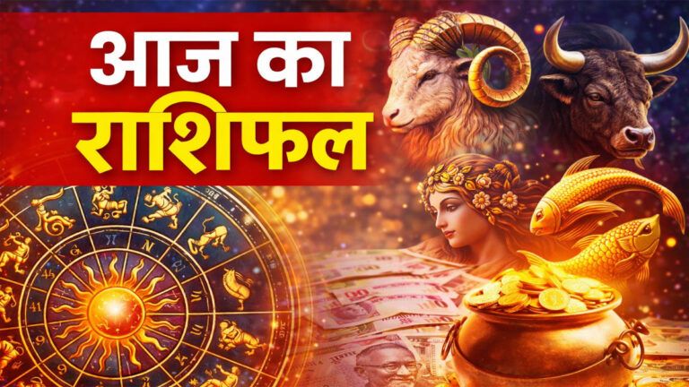 Aaj Ka Rashifal 10 April 2026