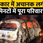 car fire accident