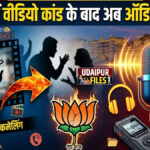 Udaipur Files BJP controversy