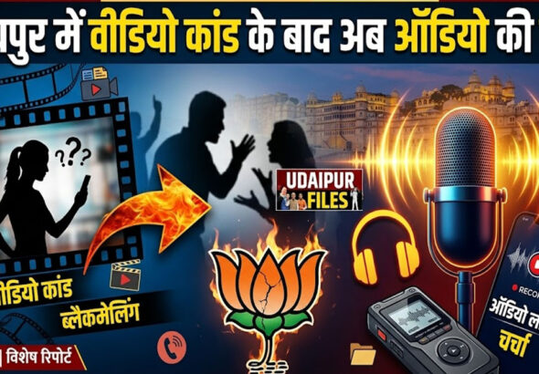 Udaipur Files BJP controversy