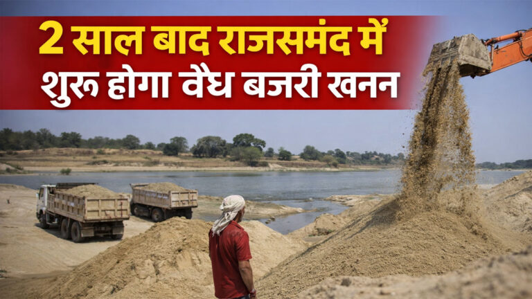 Rajsamand gravel mining