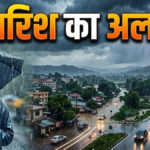 Rain Alert Rajasthan