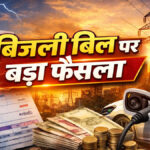 Rajasthan electricity tariff 2026