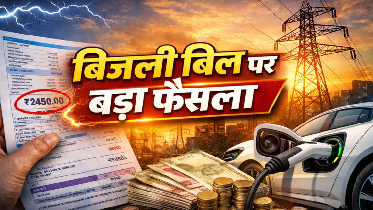 Rajasthan electricity tariff 2026