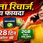 Jio cheapest plan 2026