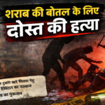 Rajsamand murder case