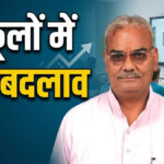 Rajasthan School Rule