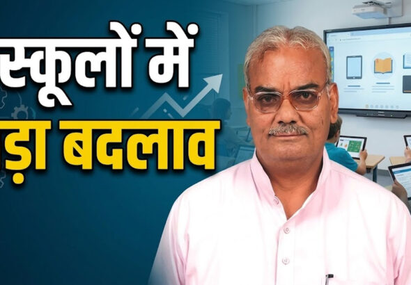 Rajasthan School Rule