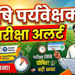 Agriculture Supervisor Exam 2026