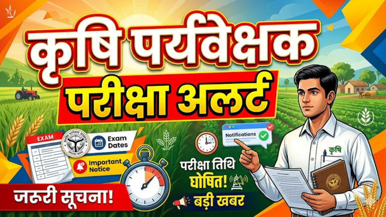 Agriculture Supervisor Exam 2026