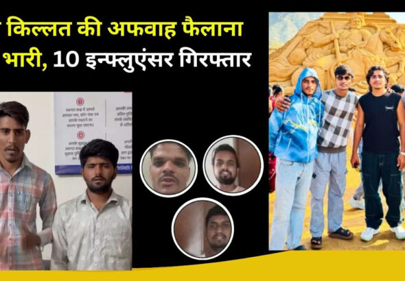 social media influencers arrested